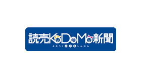 読売KODOMO新聞